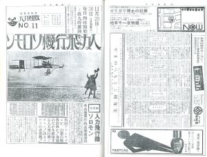 「季刊 地下演劇　創刊号 / 天井桟敷新聞 全縮刷版＜ヴィデオ・アンソロジー付録＞　2冊セット / 季刊 地下演劇　創刊号　編：前田律子　レイアウト：榎本了壱 / 天井桟敷新聞 全縮刷版　編：アップリンク」画像8