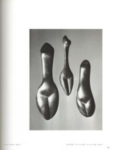 「ブラッサイ写真集成　Brassai / 写真：ブラッサイ」画像6